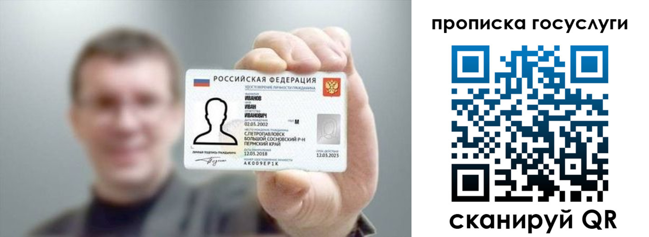 прописка в Норильске