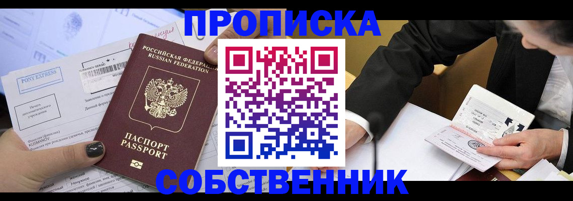 временная регистрация поиск в Норильске