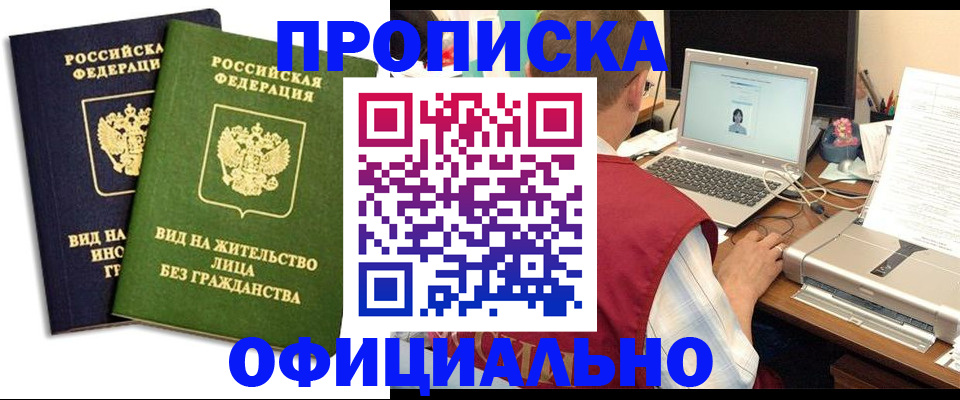 регистрация в Норильске