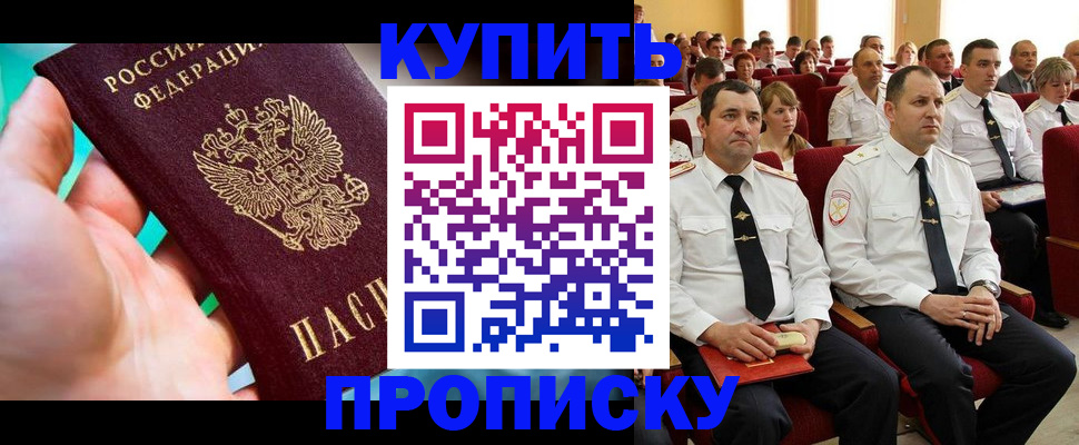 временная регистрация в Норильске