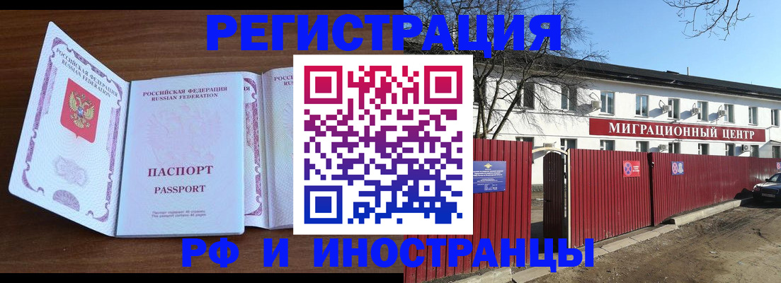 пропишу в квартире в Норильске