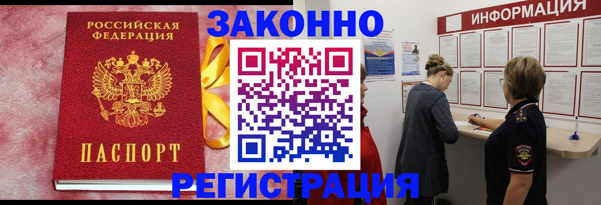 найти адрес прописки в Норильске